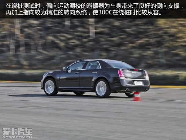表现足够从容 测试克莱斯勒300C 3.0L