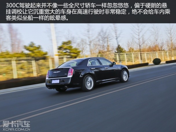 表现足够从容 测试克莱斯勒300C 3.0L