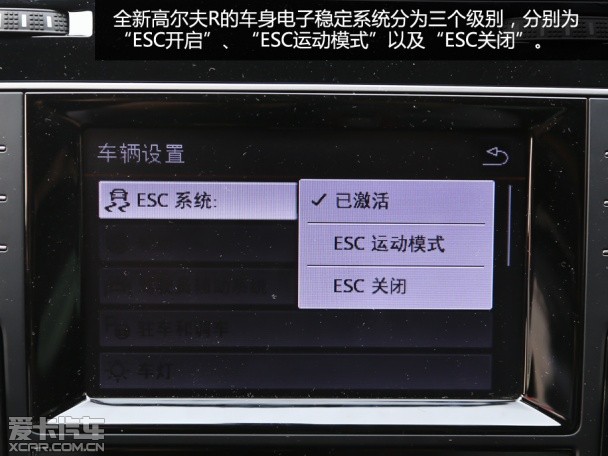 性能提升明显 爱卡测试大众全新高尔夫R