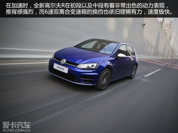 性能提升明显 爱卡测试大众全新高尔夫R