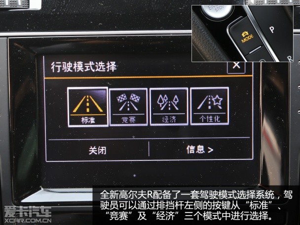 性能提升明显 爱卡测试大众全新高尔夫R