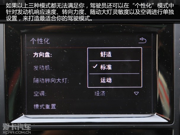 性能提升明显 爱卡测试大众全新高尔夫R