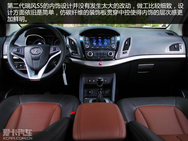 体验第二代瑞风S5 1.5T 6MT豪华版
