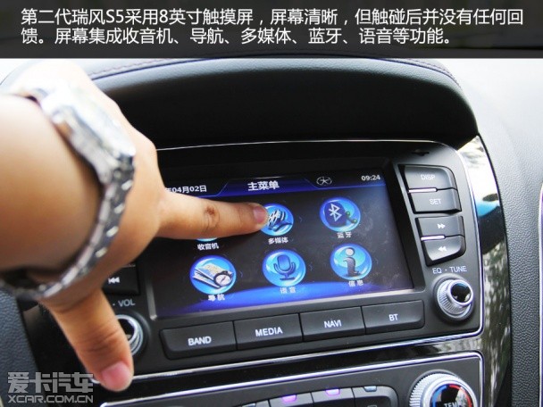 体验第二代瑞风S5 1.5T 6MT豪华版