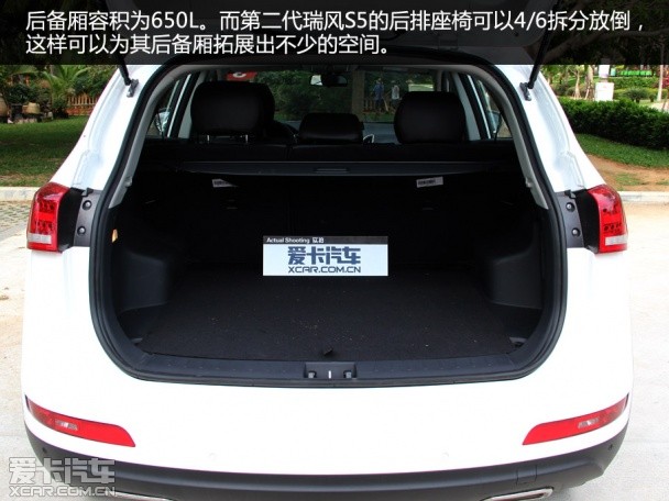 体验第二代瑞风S5 1.5T 6MT豪华版