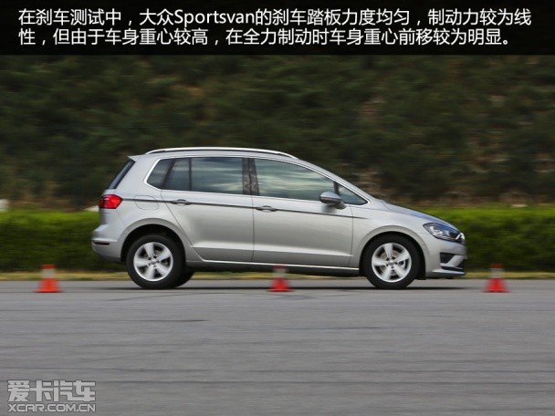 实用的小众分子 爱卡测试大众Sportsvan