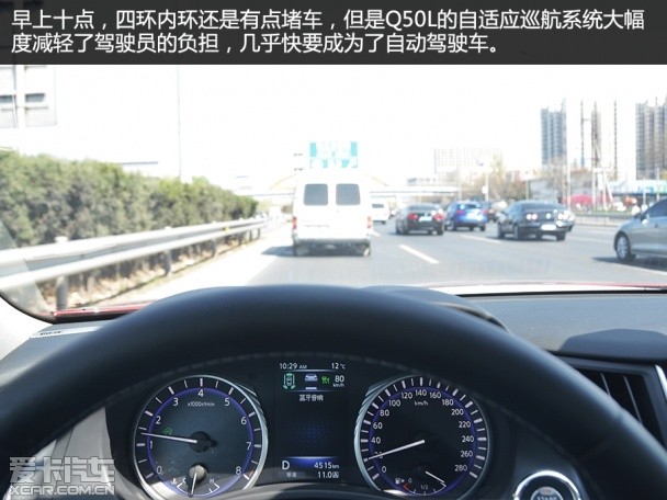 Q50L白天满油测试