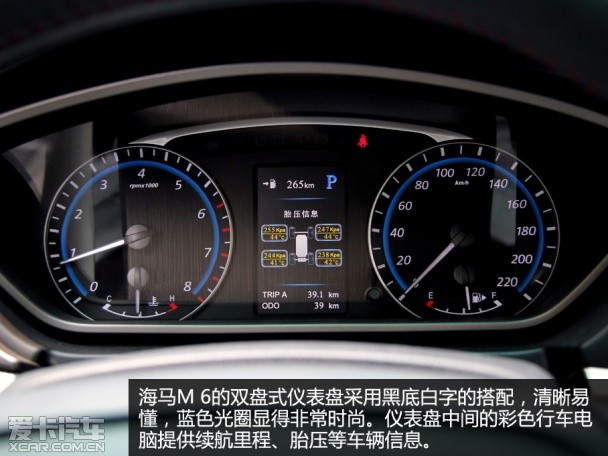 试驾海马M6 1.5T CVT 睿FUN型