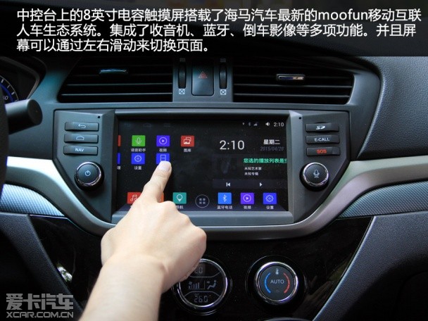 试驾海马M6 1.5T CVT睿FUN型
