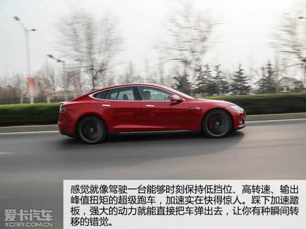 TESLA2015款MODEL S