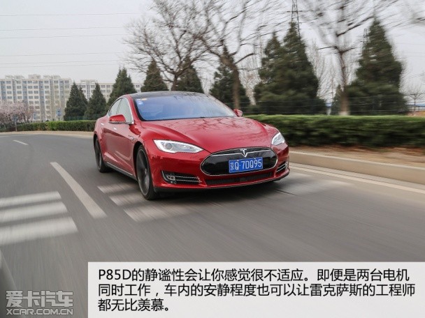TESLA2015款MODEL S