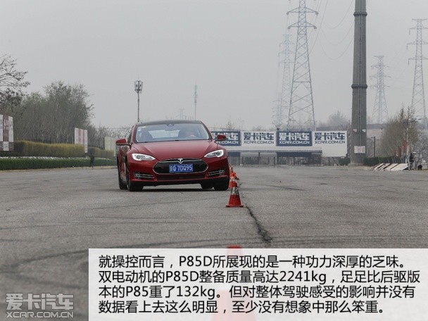 TESLA2015款MODEL S