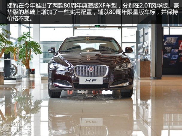 捷豹2015款捷豹XF