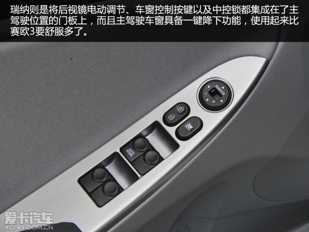 定位相同取向不同 对比测试赛欧3/瑞纳