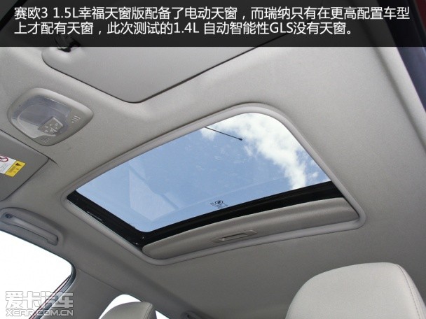 定位相同取向不同 对比测试赛欧3/瑞纳