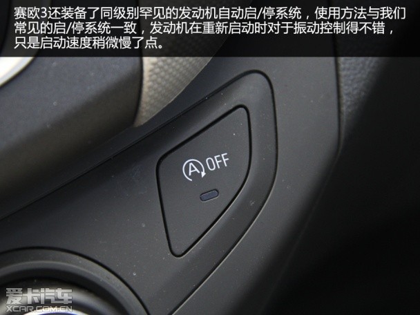 定位相同取向不同 对比测试赛欧3/瑞纳