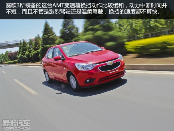 定位相同取向不同 对比测试赛欧3/瑞纳