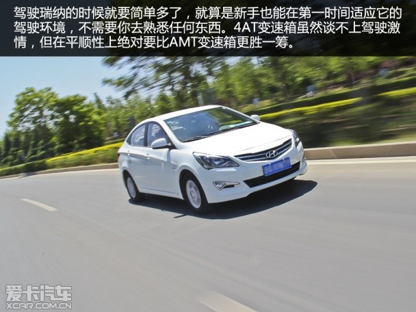 定位相同取向不同 对比测试赛欧3/瑞纳