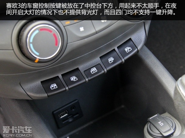 定位相同取向不同 对比测试赛欧3/瑞纳
