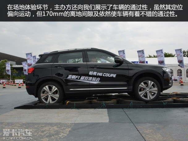 哈弗汽车2015款哈弗H6 Coupe