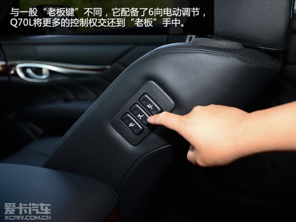 测试英菲尼迪Q70L