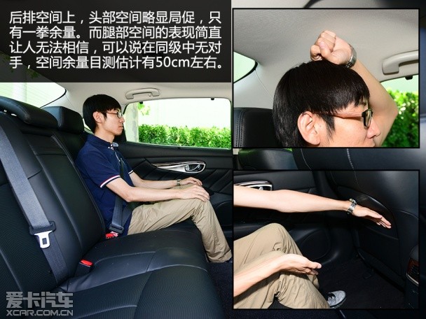 测试英菲尼迪Q70L