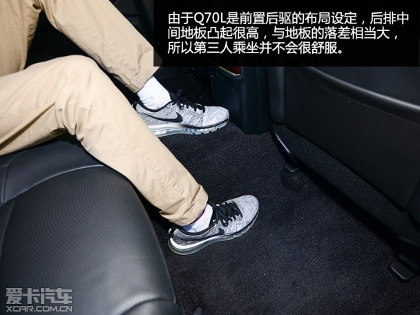 测试英菲尼迪Q70L