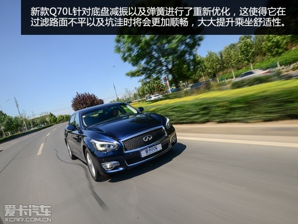 测试英菲尼迪Q70L