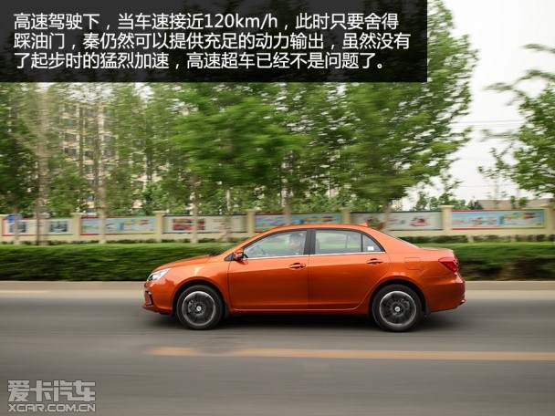 测试比亚迪秦双冠版