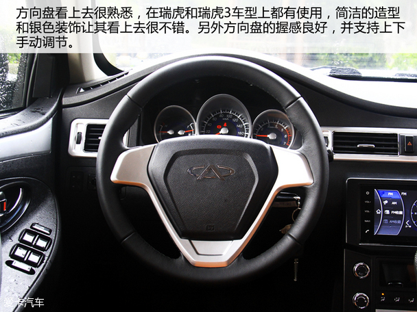 实拍开瑞杰虎