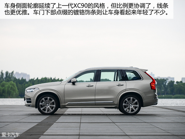 试驾新一代沃尔沃XC90
