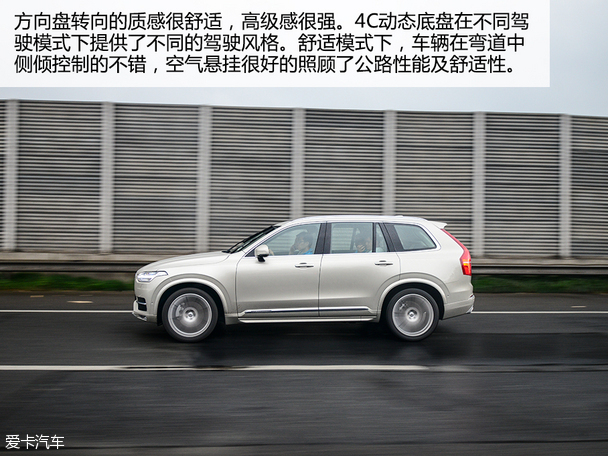 试驾新一代沃尔沃XC90
