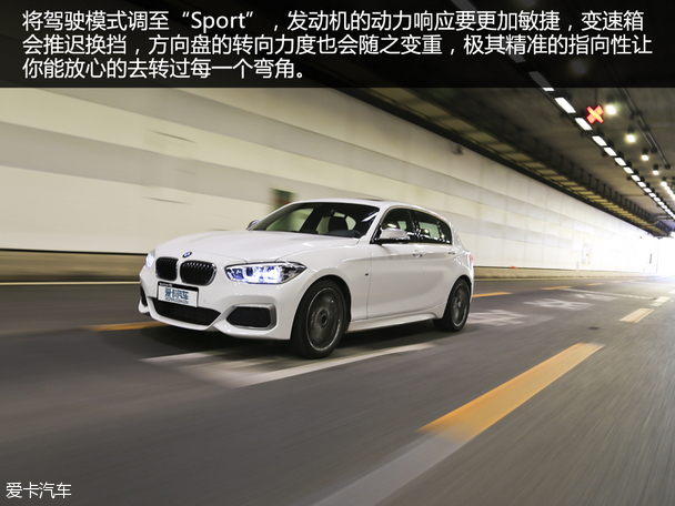 颜值飙升乐趣依旧 测试2015款宝马M135i