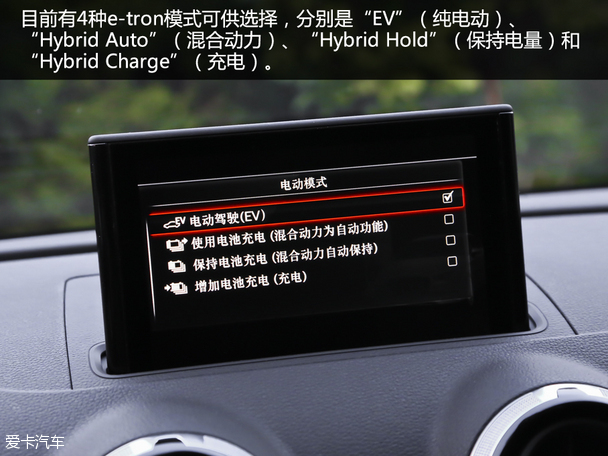 更实用的代步方案 测试奥迪A3 e-tron