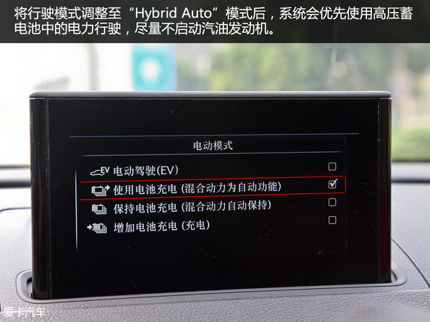 更实用的代步方案 测试奥迪A3 e-tron