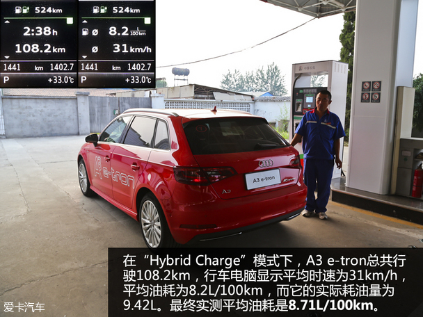 更实用的代步方案 测试奥迪A3 e-tron
