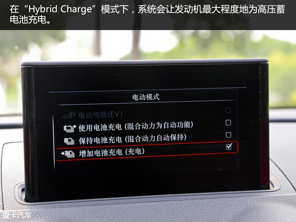 更实用的代步方案 测试奥迪A3 e-tron