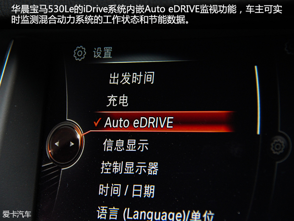 华晨宝马2015款宝马5系混合动力