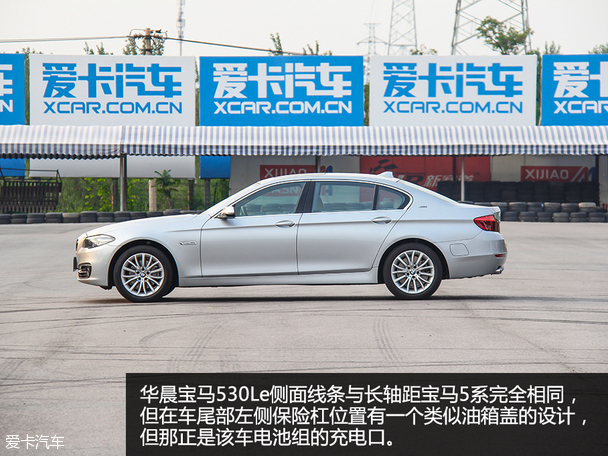 华晨宝马2015款宝马5系混合动力