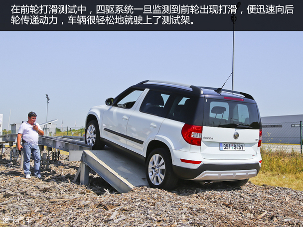 陪你尽情撒野 爱卡海外试驾斯柯达Yeti