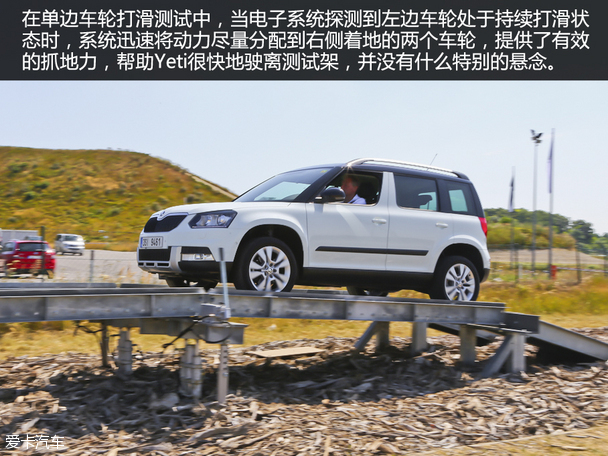 陪你尽情撒野 爱卡海外试驾斯柯达Yeti
