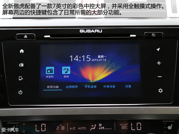 斯巴鲁2015款傲虎