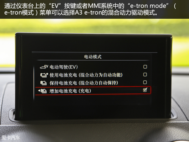 混动亦运动！奥迪A3 e-tron性能测试