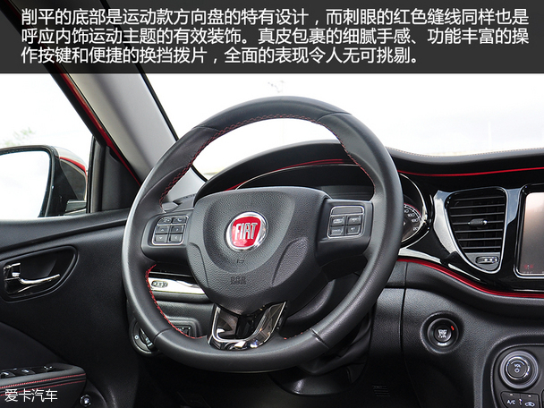 2014款菲亚特致悦