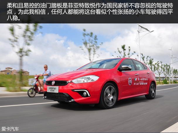 2014款菲亚特致悦