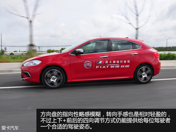 2014款菲亚特致悦