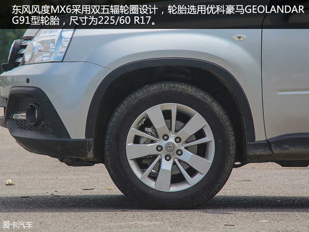 东风风度2015款MX6