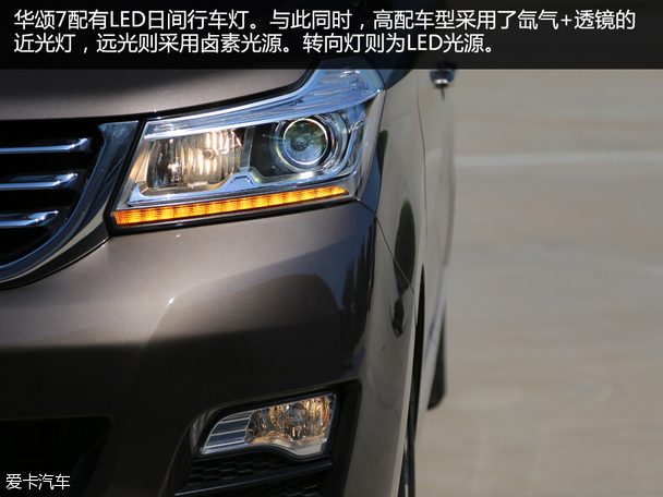 华晨华颂2015款华颂7