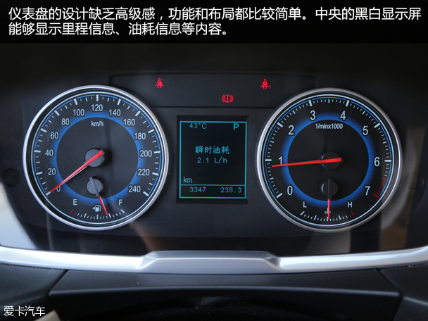 华晨华颂2015款华颂7