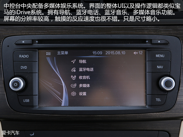 华晨华颂2015款华颂7
